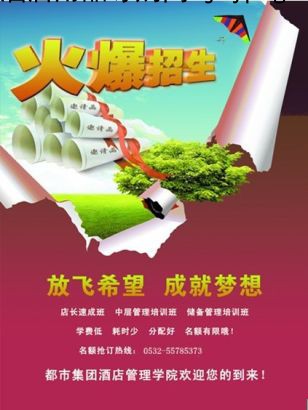 业界常春藤！酒店业管理人才培训权威平台强势崛起 
