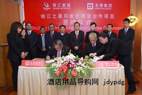 锦江之星海外拓展第四站 印尼项目正式签约