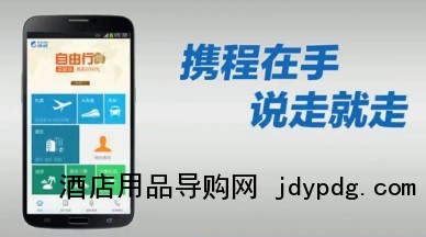 携程业绩大幅回升，布局移动互联轻装前进