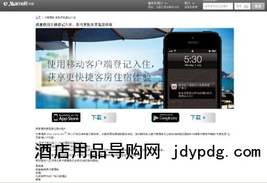 万豪品牌酒店全球开展手机办理登记入住服务，传统酒店服务变革提速