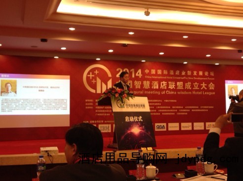 中国智慧酒店联盟成立，智慧酒店发展众志成城