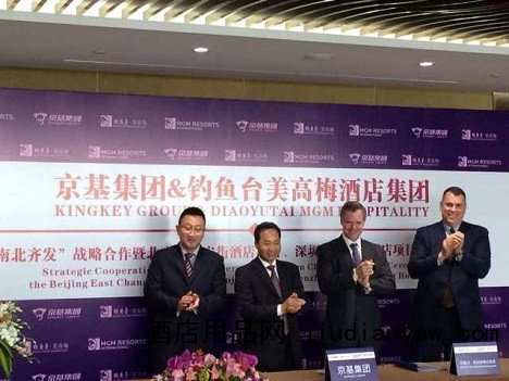 钓鱼台美高梅南北各达成合作意向